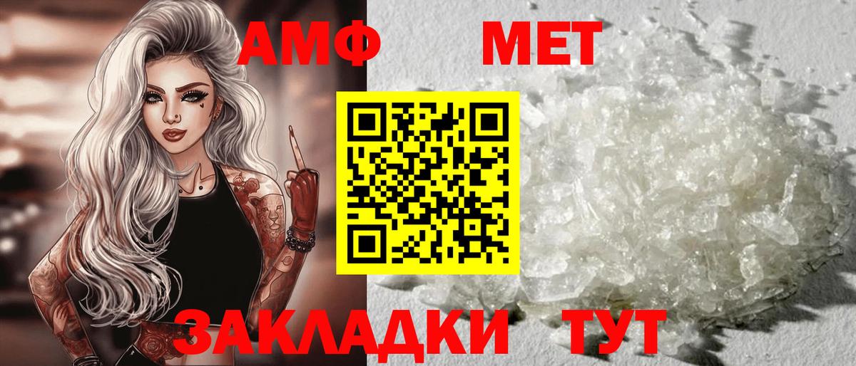 АМФЕТАМИН Розовый  АМФЕТАМИН  Находка  Вход с VPN 