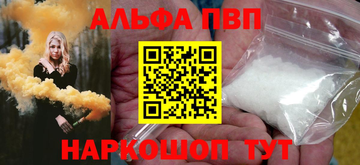 A-PVP крисы CK Находка