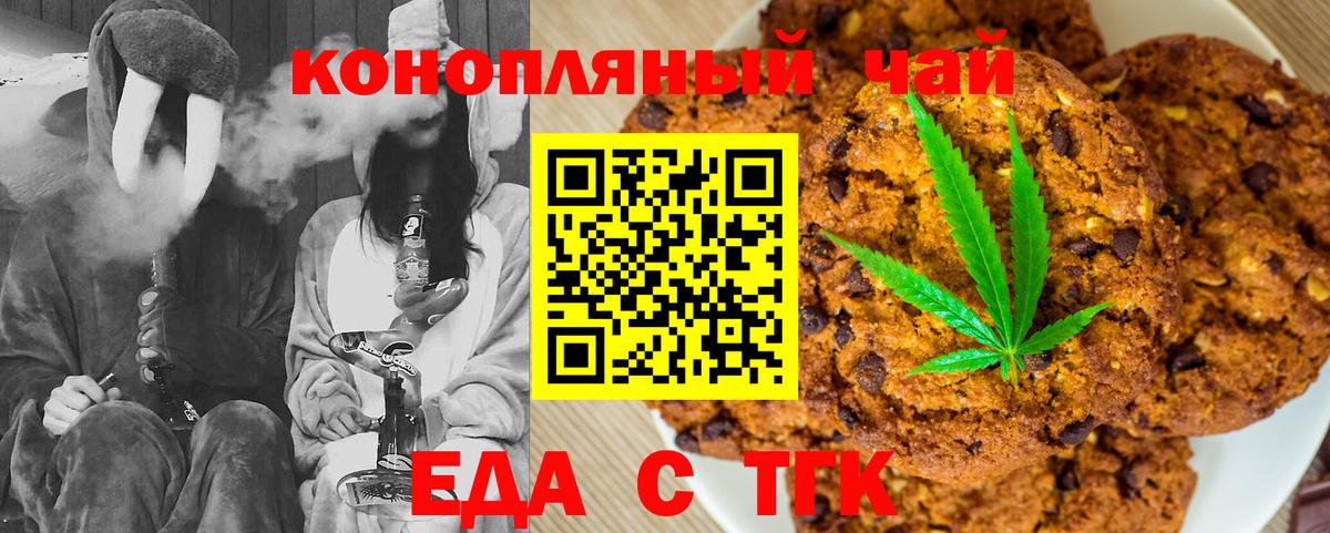 Печенье с ТГК марихуана  Вход с VPN  Находка 