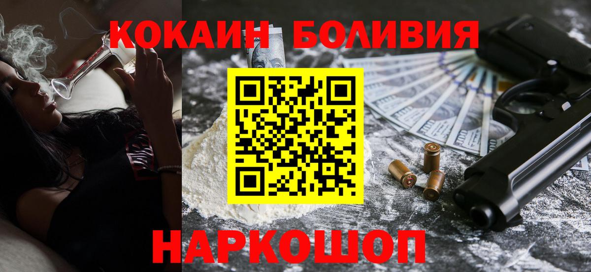 Кокаин Боливия Находка