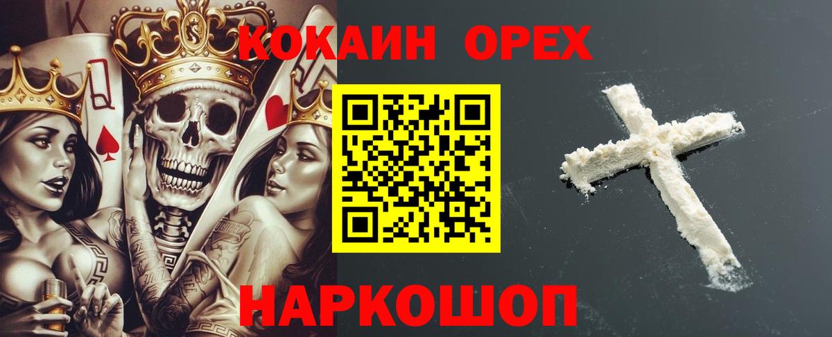Кокаин  Кокаин VHQ  Вход с VPN  COCAIN Перу  Находка 