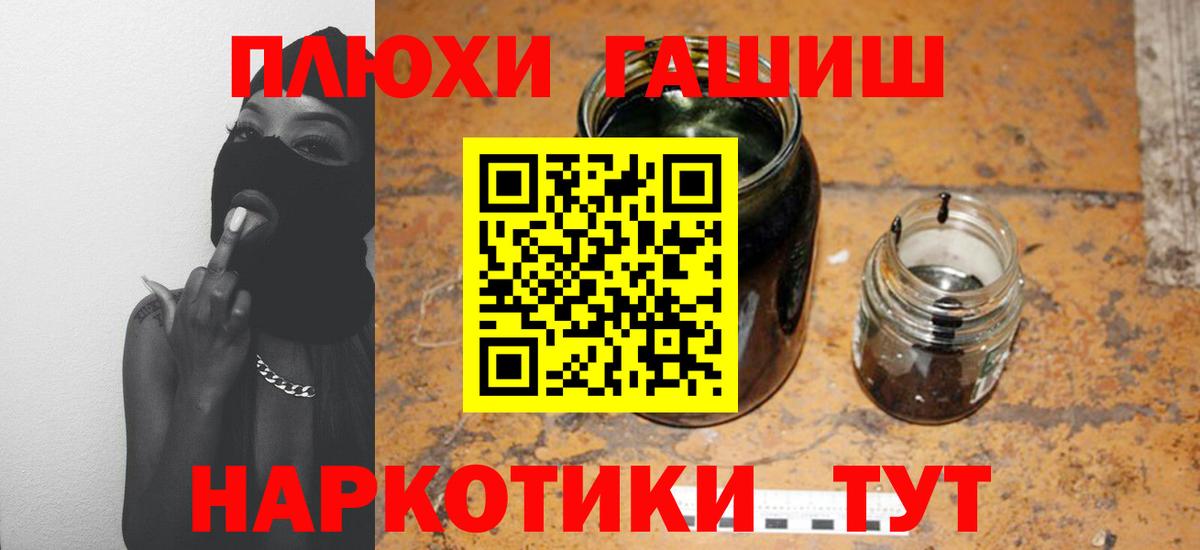 Находка  ГАШ Cannabis  ГАШ индика сатива  Вход с VPN 