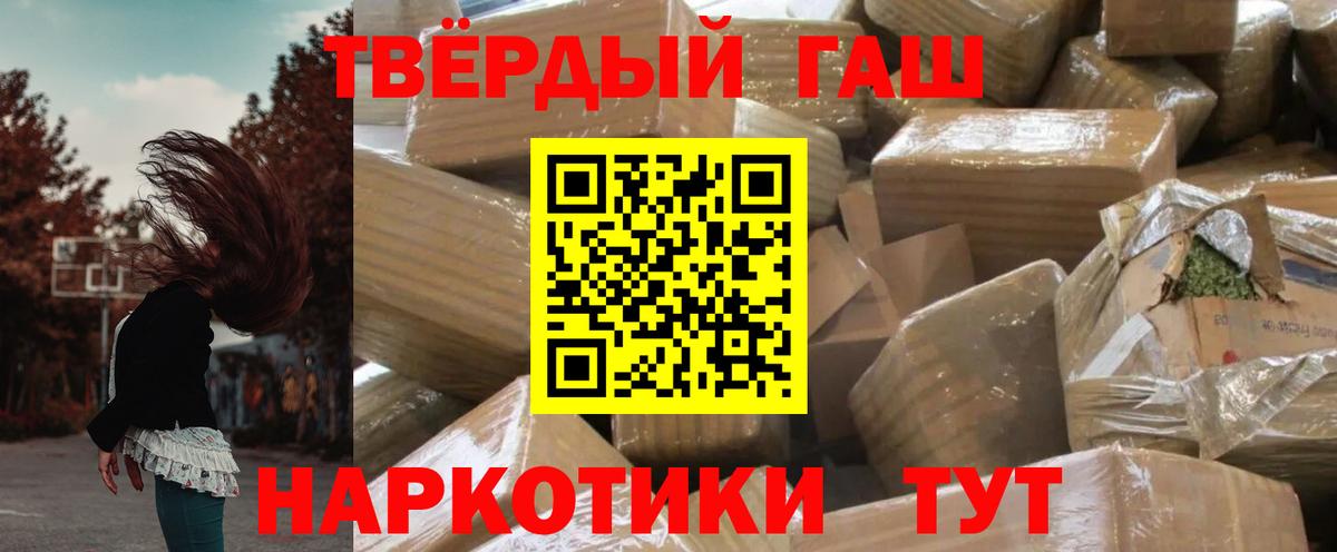 ГАШ hashish Находка