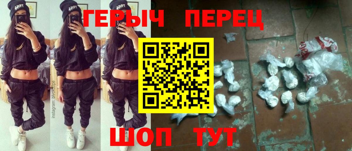Героин герыч  Героин  Находка  Вход с VPN 