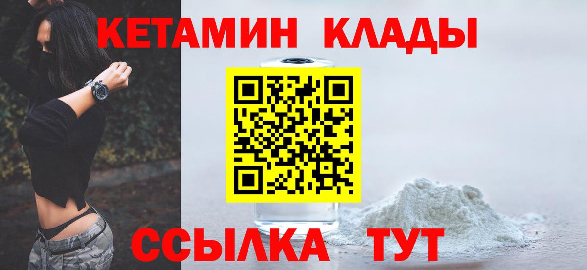 Кетамин VHQ  Кетамин VHQ  Вход с VPN  Находка 