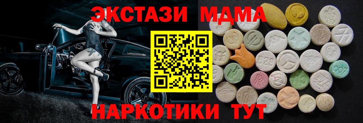 Находка  MDMA crystal  Вход с VPN  МДМА  МДМА Molly 