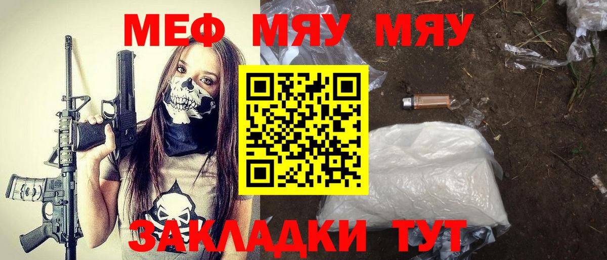МЕФ мука Находка