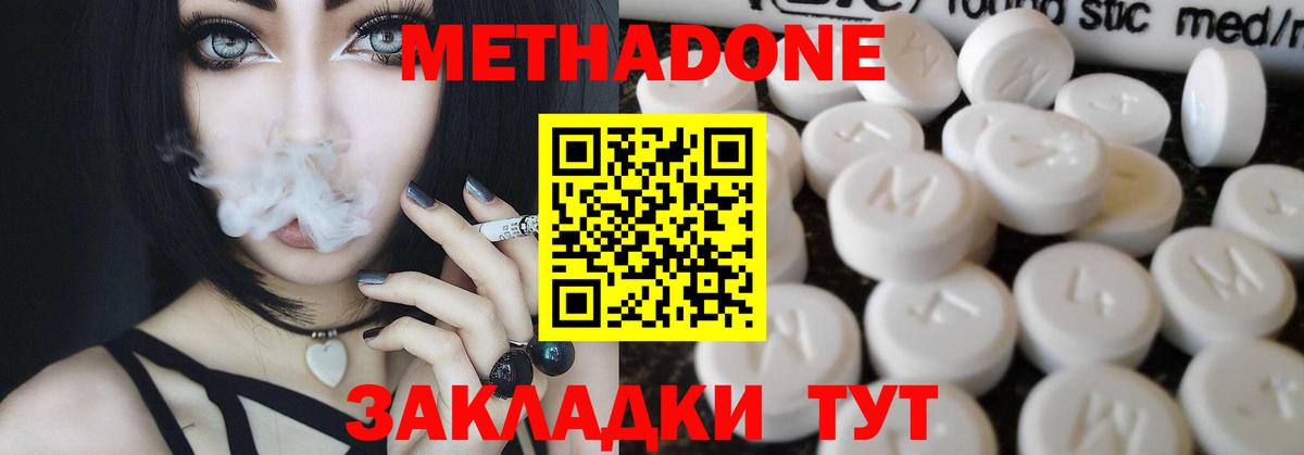 Находка  МЕТАДОН мёд  Вход с VPN  Метадон methadone 