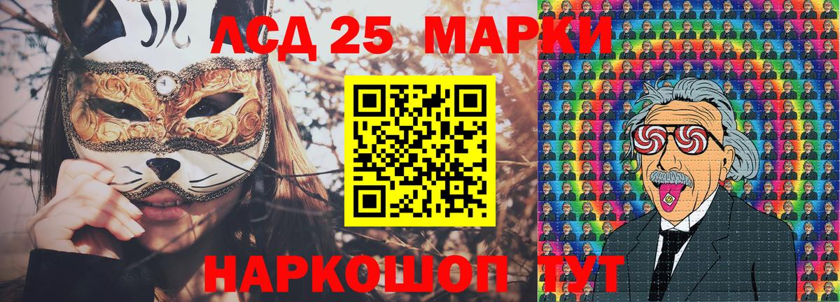 Марки 25I-NBOMe 1500мкг Находка