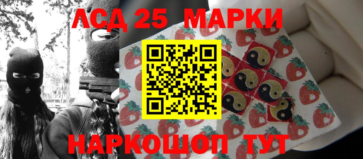 Находка  Марки N-bome 1500мкг  Вход с VPN 