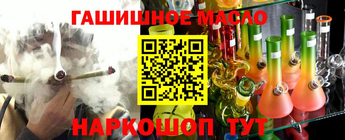 ТГК THC oil  наркота  Вход с VPN  Находка  ТГК Wax 