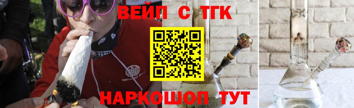 Дистиллят ТГК вейп Находка