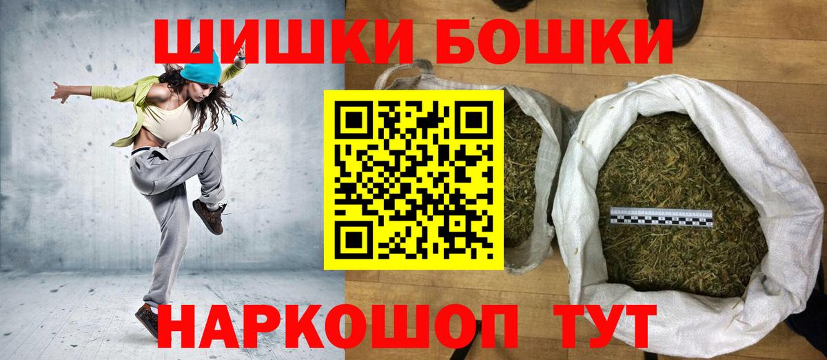 Бошки Шишки план Находка